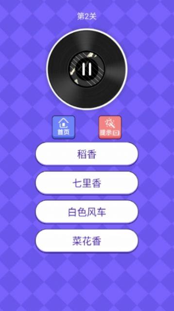 猜歌王者截图