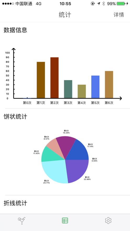 不酒截图