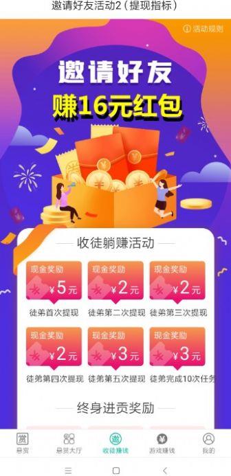 互多帮截图