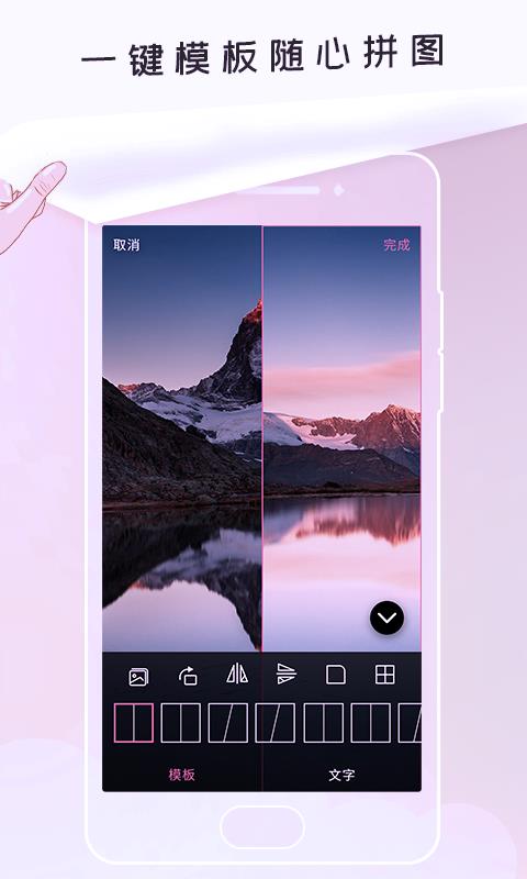 无痕P图app截图
