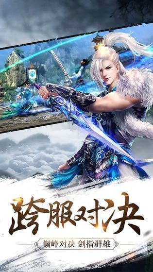 墟天剑主截图