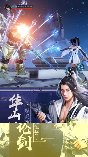 玄天护卫军截图