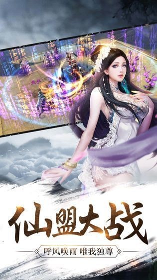 墟天剑主截图