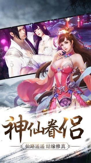 墟天剑主截图