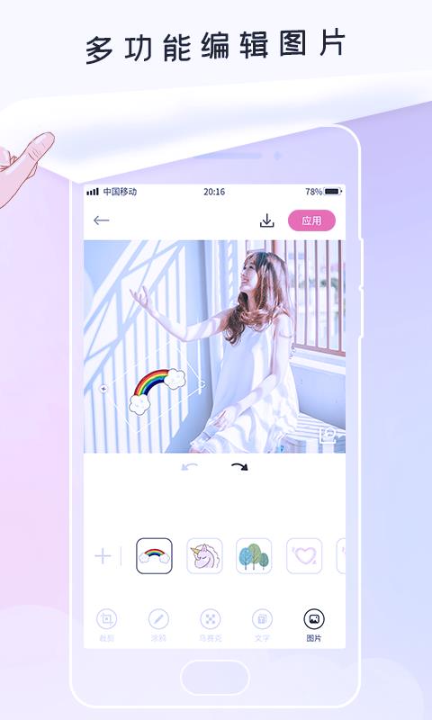 无痕P图app截图