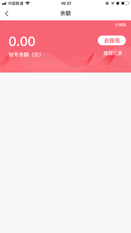 蜗居兔推广端截图