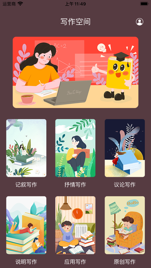 创作云空间记截图