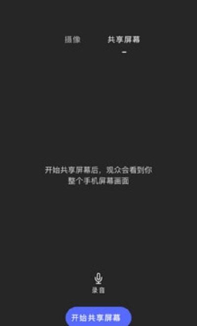 睿眸相机app截图