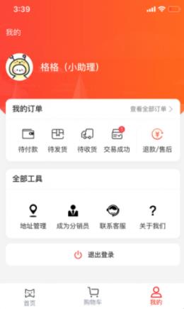 喵物app截图