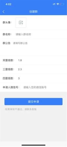 讯达微聊截图