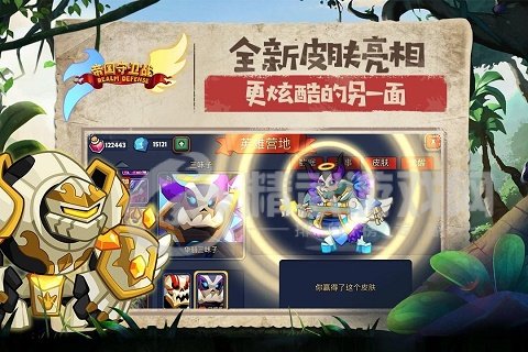 帝国守卫战