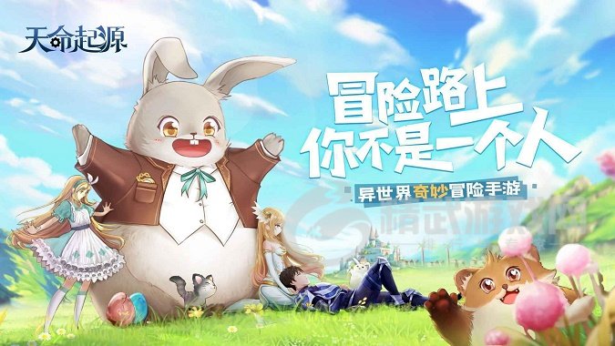天命起源