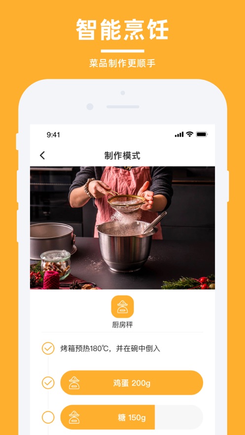 轻牛品味截图