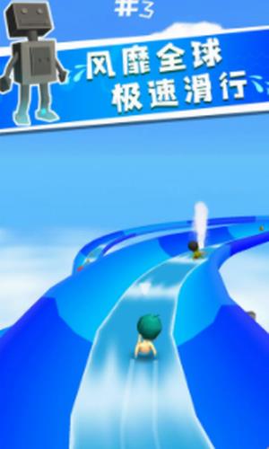 我滑的贼快截图