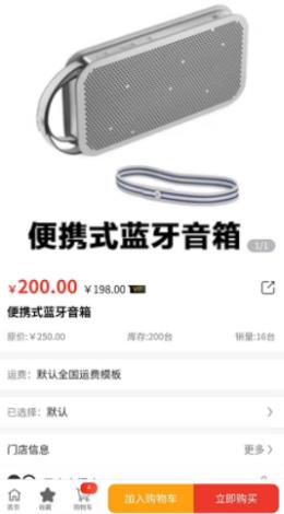 恒御生活馆截图