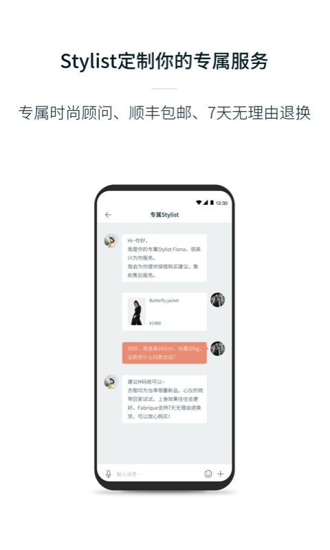 Fabrique截图