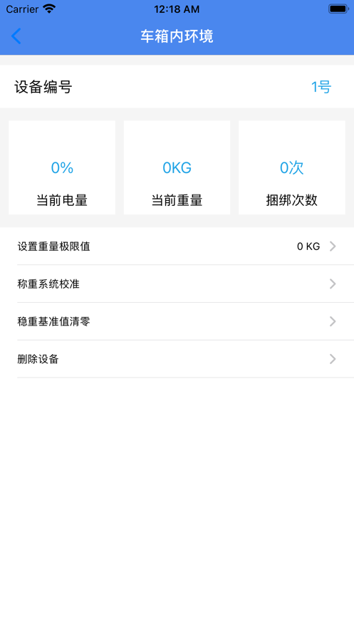 双友智能截图