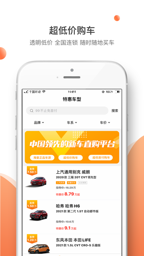 蔚车截图