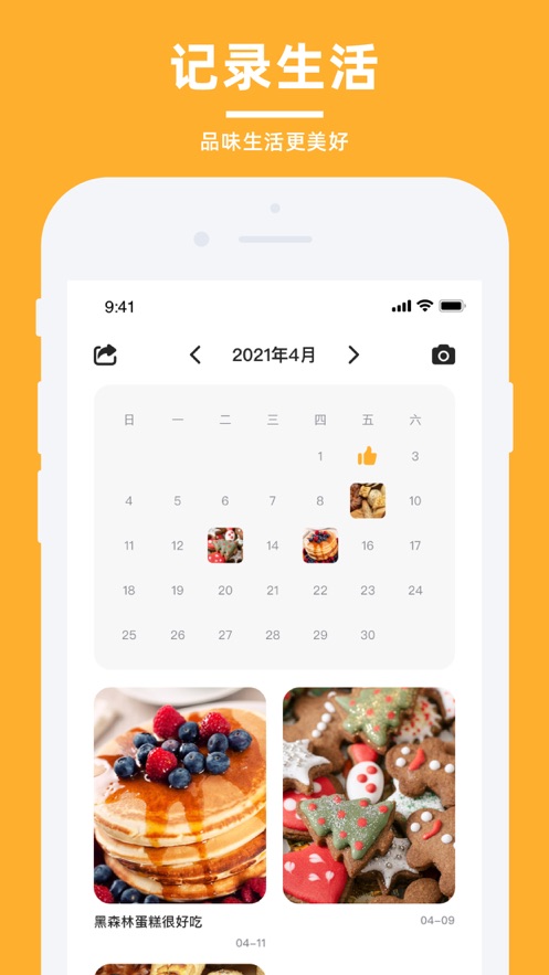 轻牛品味截图