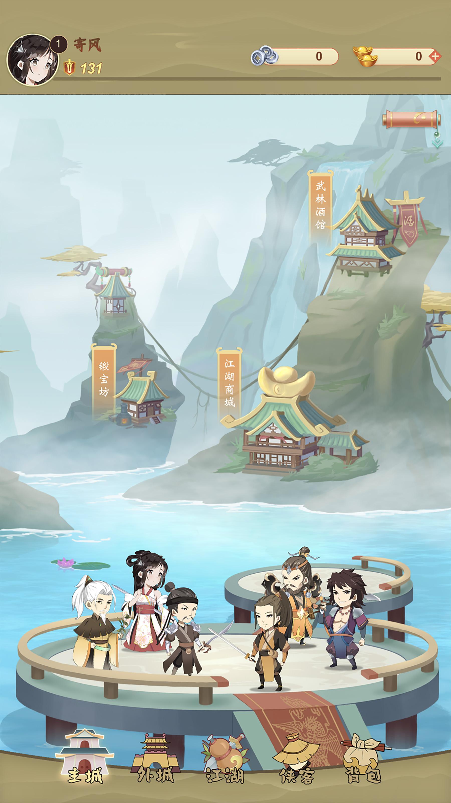 灵动江湖截图