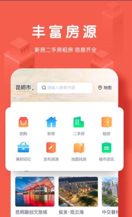 团居宝截图