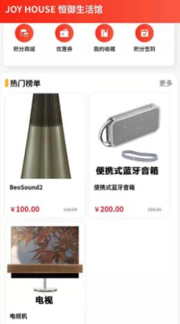 恒御生活馆截图