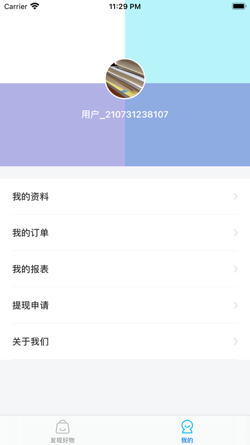 悠翼社区截图