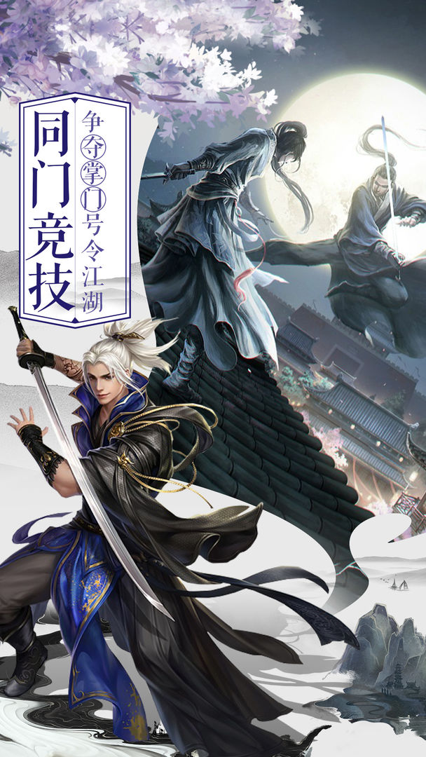 九霄行云诀截图