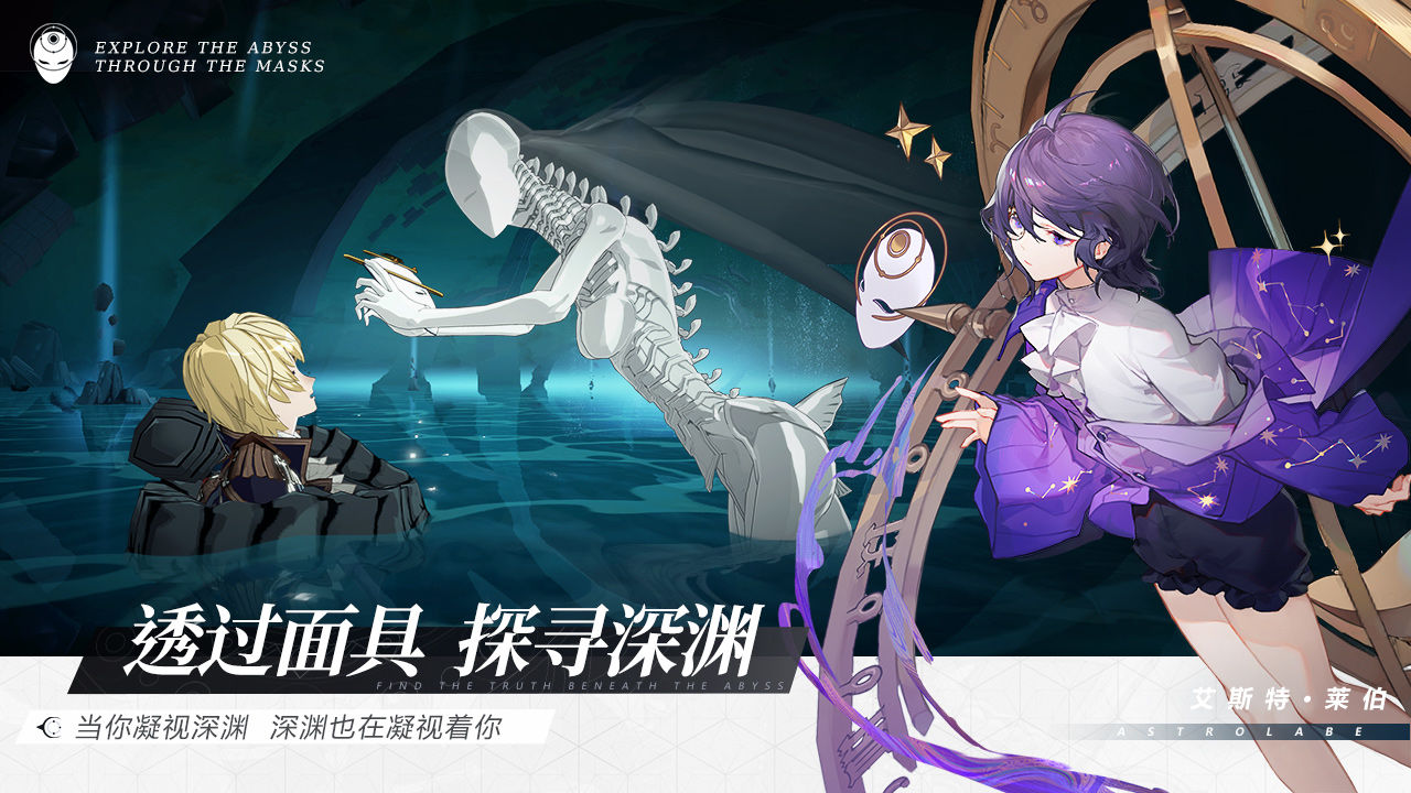 代号冒险计划截图