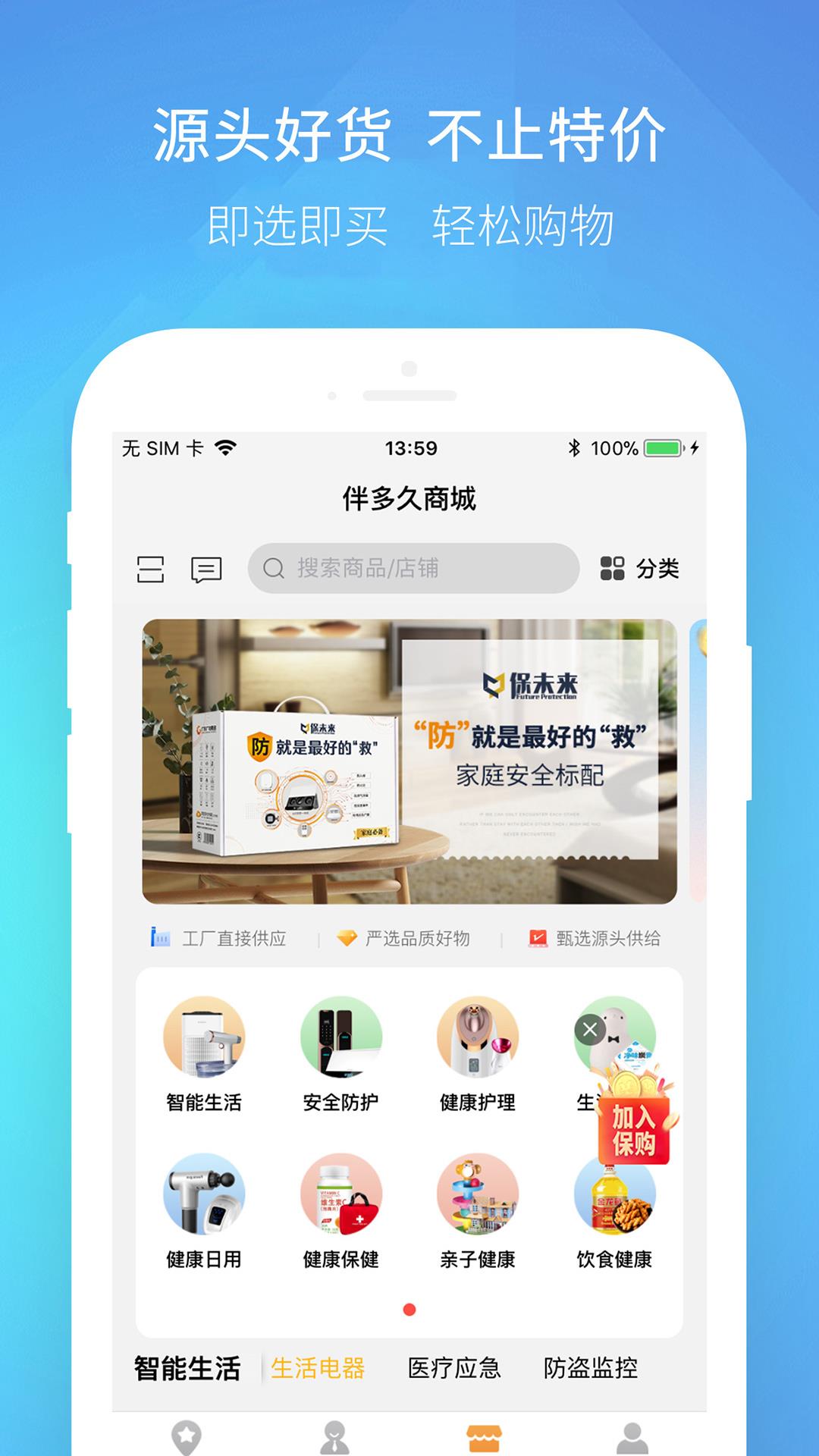 伴多久截图
