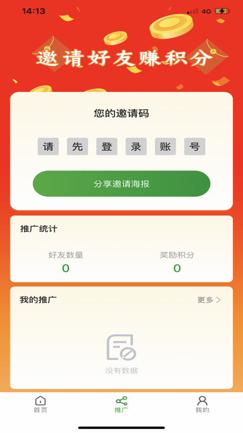 丰火鲢天截图