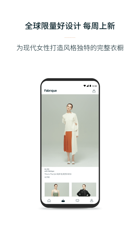 Fabrique截图
