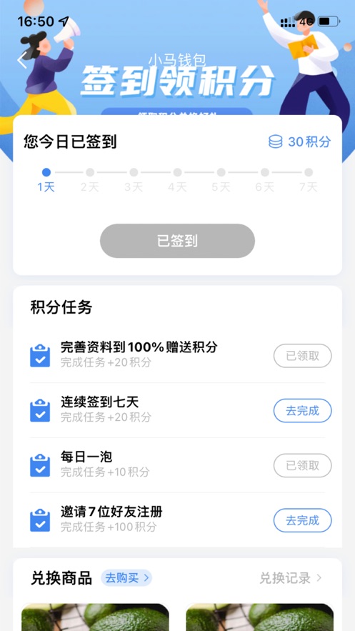 小马智泡截图
