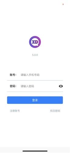讯达微聊截图