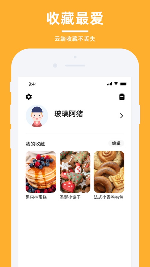 轻牛品味截图