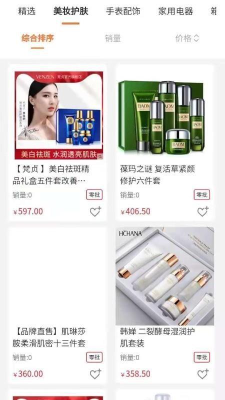 乐拼优选截图