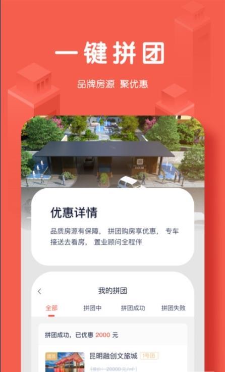 团居宝截图