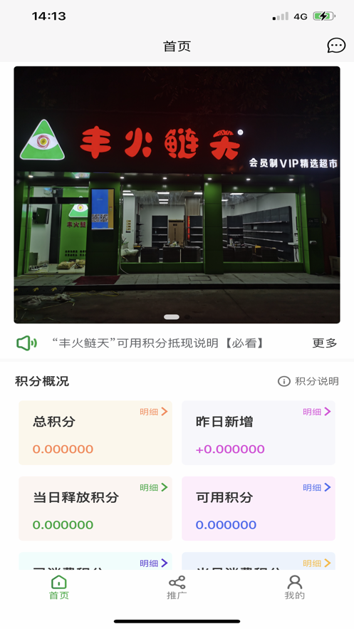 丰火鲢天截图