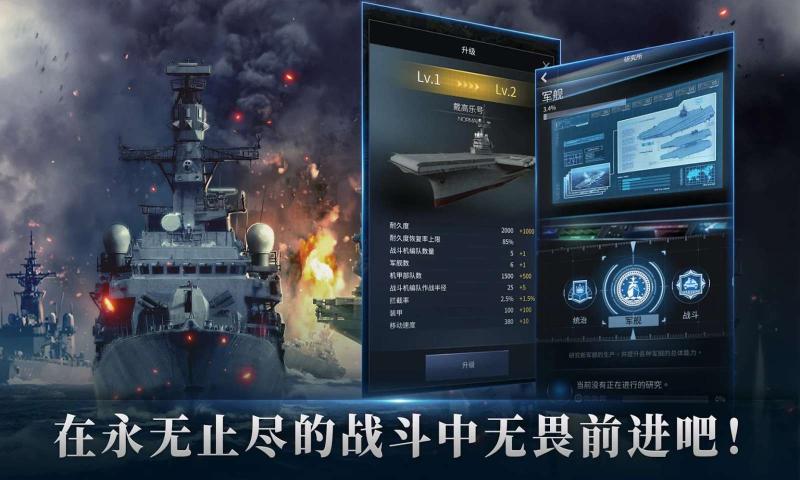 军团之争截图