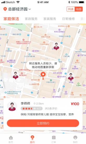帮得生活超市