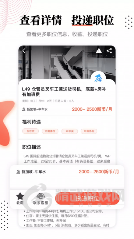 去狮城