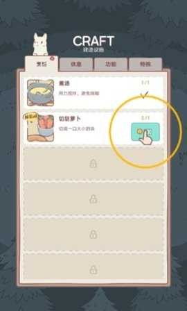 猫汤物语中文版
