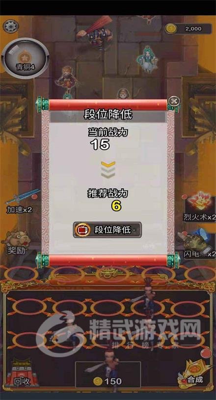 守护三国宝箱