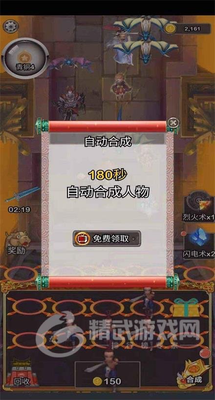 守护三国宝箱