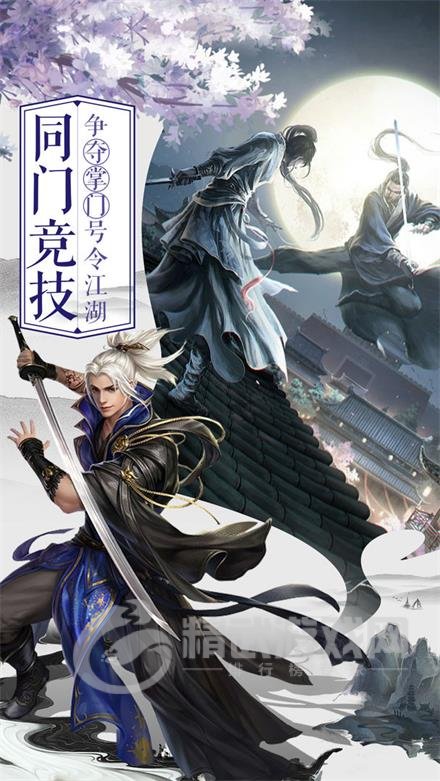 九霄行云诀