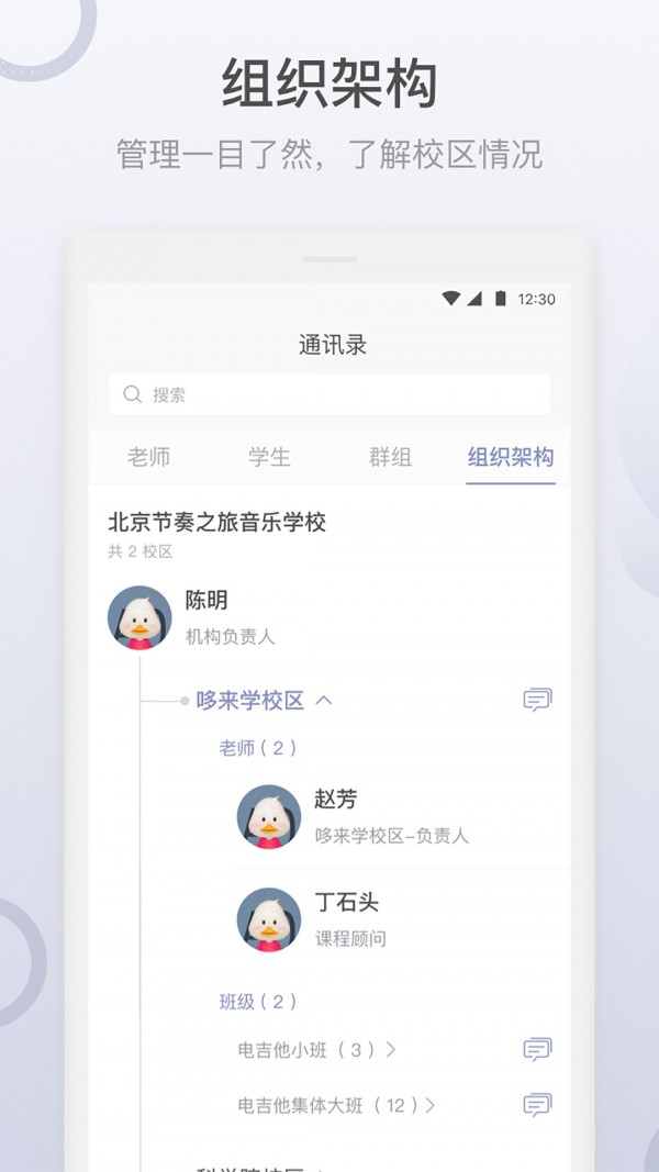 哆来学截图