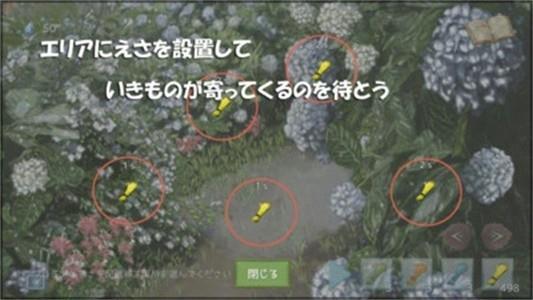 雨露收集截图