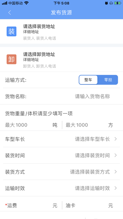 路路行截图