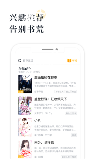 桔子小说截图