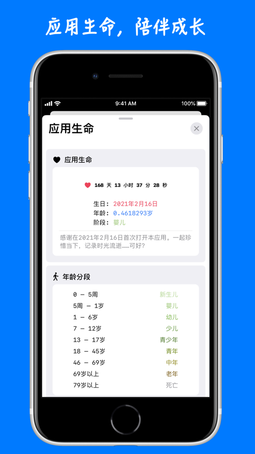 时流记截图